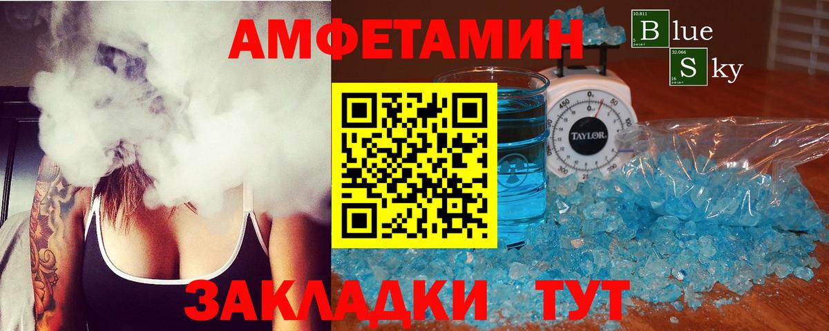 АМФ  Вход с VPN  Аксай  Amphetamine 98% 