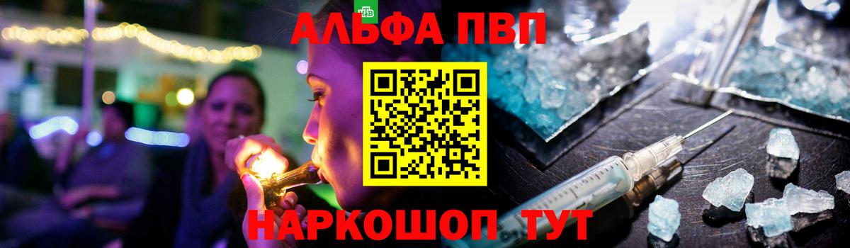 Alfa_PVP кристаллы Аксай
