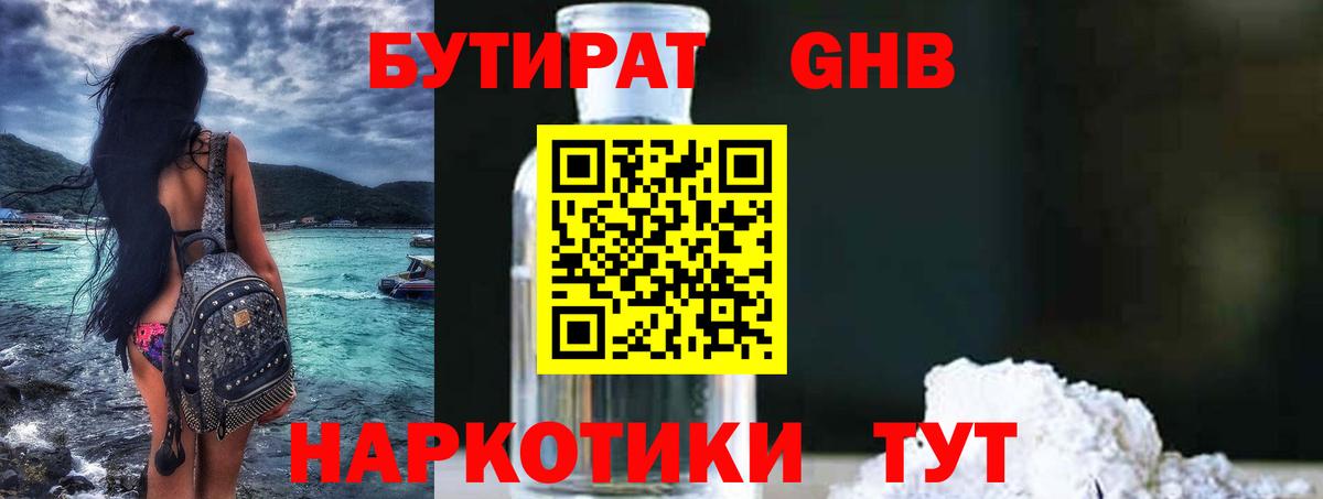 Бутират  Бутират вода  Вход с VPN  Аксай 