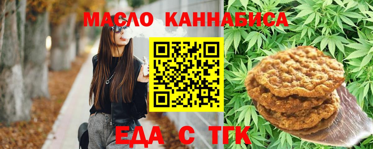 Аксай  Печенье с ТГК марихуана  Вход с VPN 