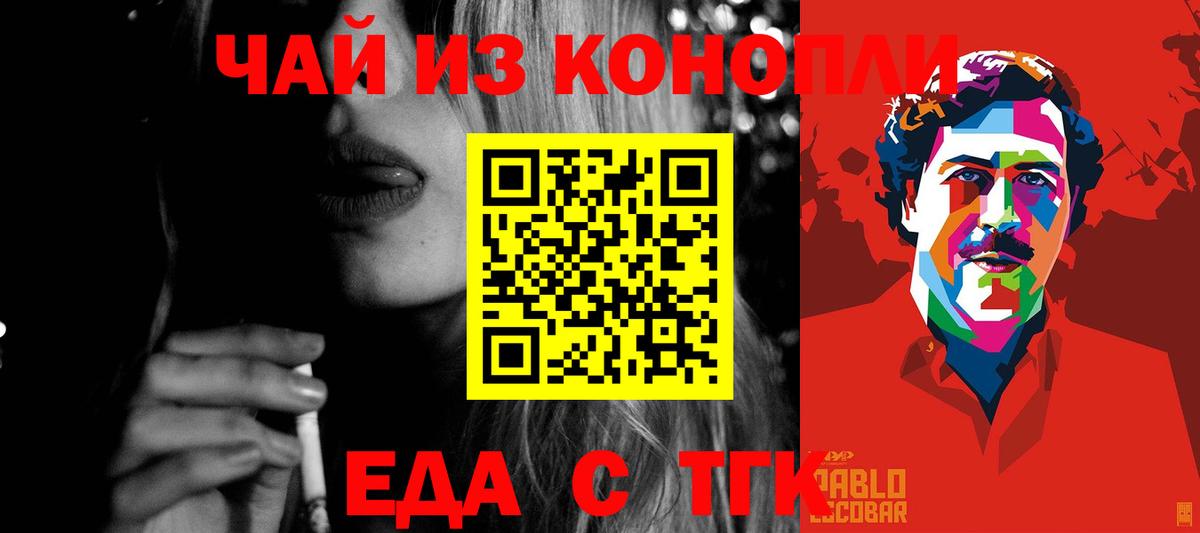 Cannafood конопля Аксай