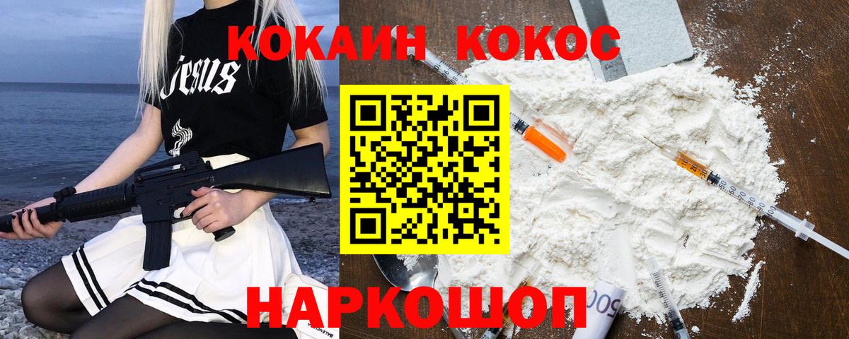 COCAIN Fish Scale  Cocaine FishScale  Вход с VPN  Cocaine  Аксай 