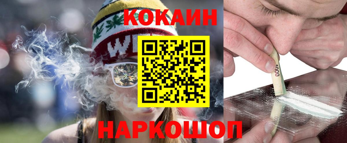 Кокаин 97% Аксай
