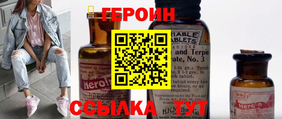 ГЕРОИН гречка  Вход с VPN  Аксай 