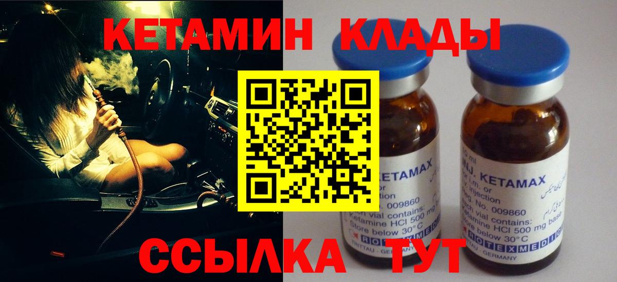 Аксай  shop Telegram  Вход с VPN  КЕТАМИН VHQ 