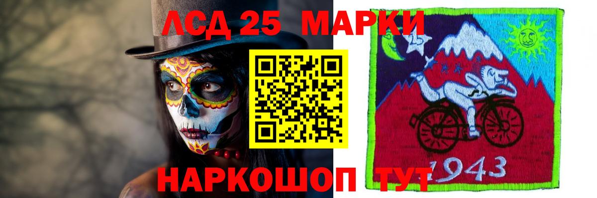LSD-25 экстази кислота Аксай