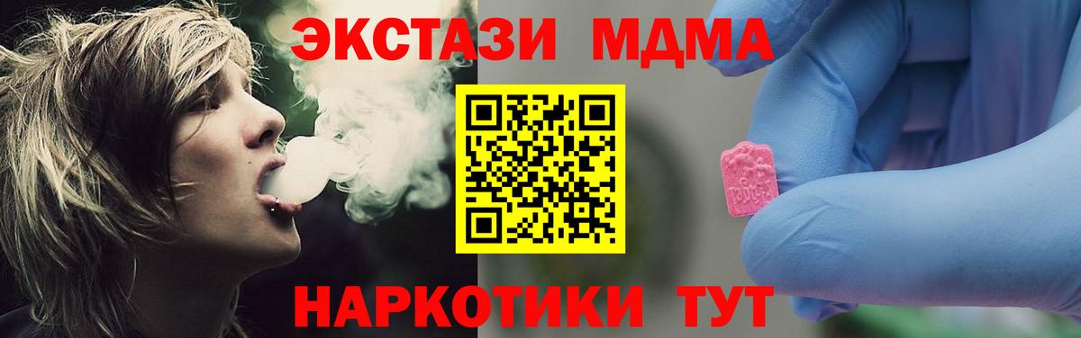 MDMA VHQ  МДМА кристаллы  Аксай  Вход с VPN 