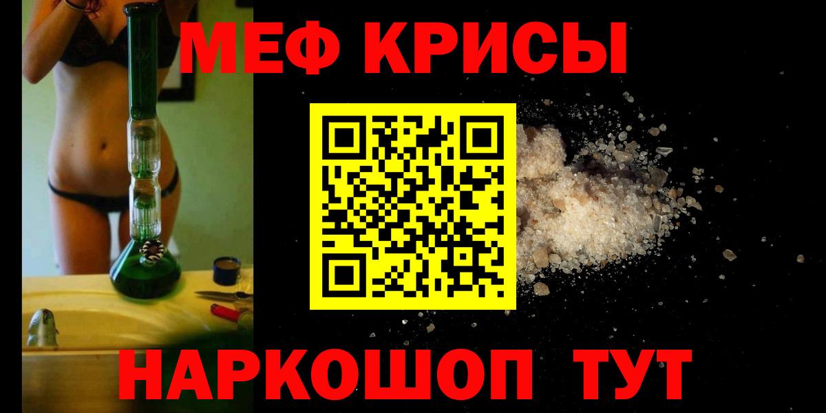 Аксай  МЯУ-МЯУ  Мефедрон  Вход с VPN  Мефедрон мяу мяу  МЯУ-МЯУ кристаллы 
