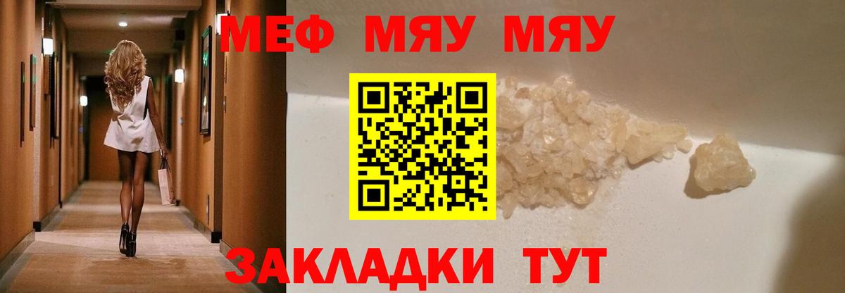Меф кристаллы Аксай