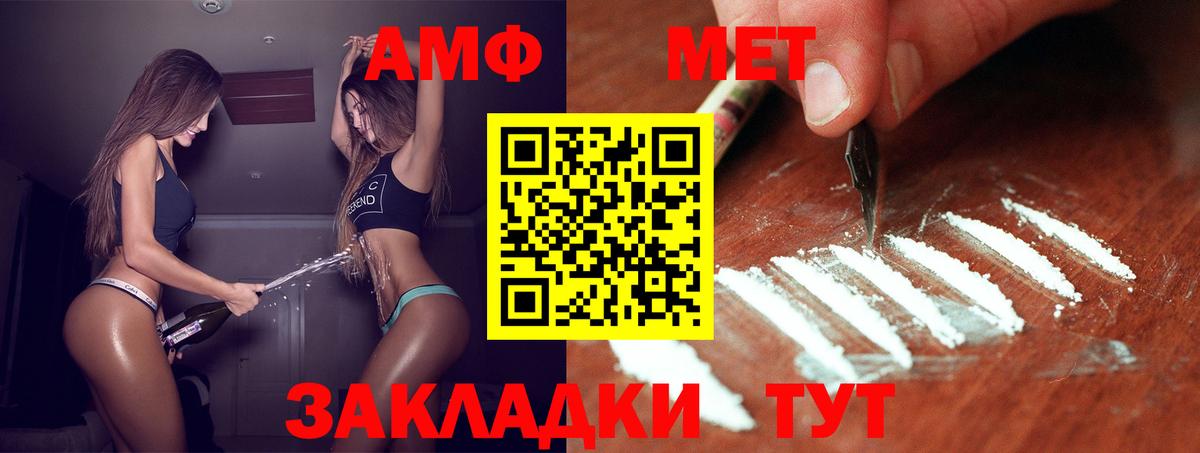 Метамфетамин пудра  Метамфетамин пудра  Вход с VPN  Аксай 