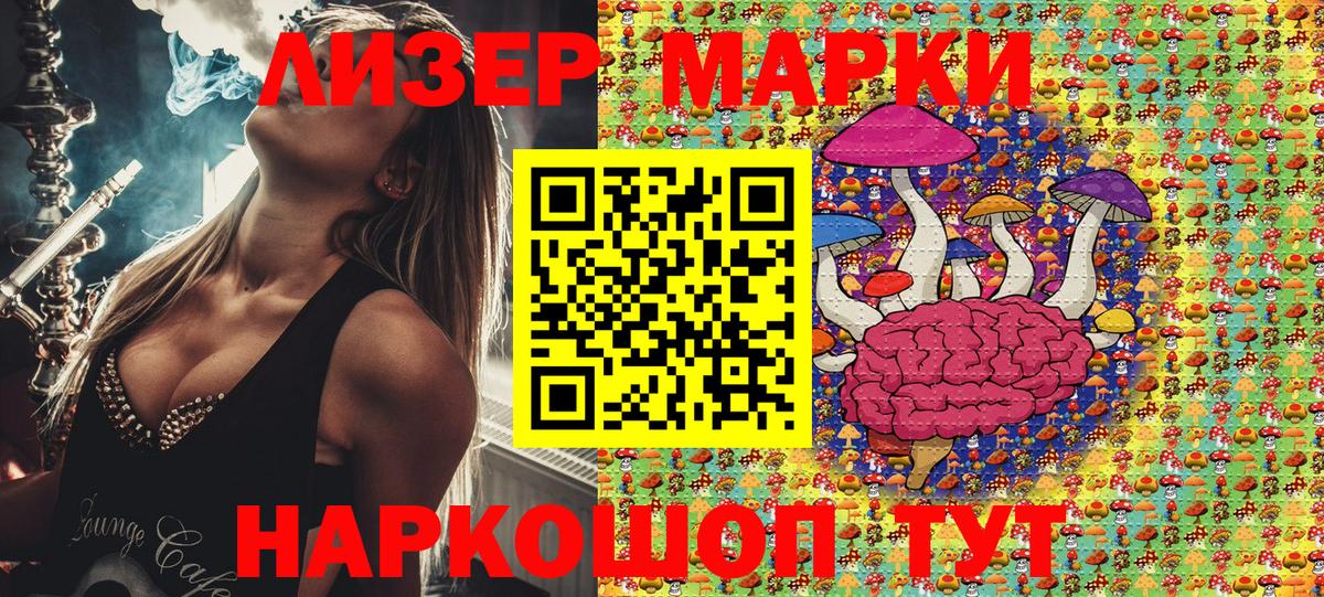 Аксай  Марки NBOMe 1500мкг  Марки NBOMe 1500мкг  Вход с VPN 