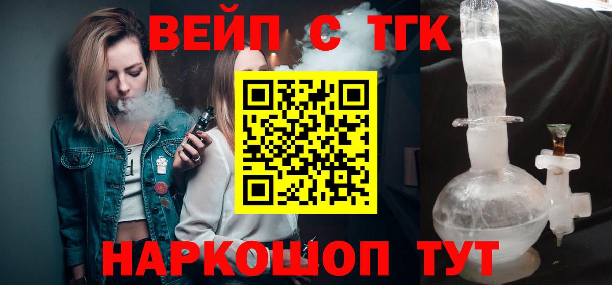ТГК гашишное масло Аксай