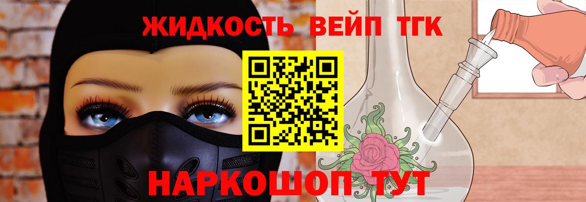 Дистиллят ТГК жижа  Вход с VPN  Аксай 