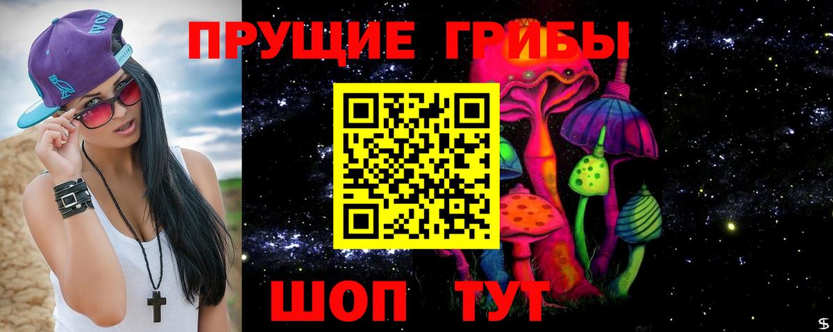 Псилоцибиновые грибы Magic Shrooms Аксай